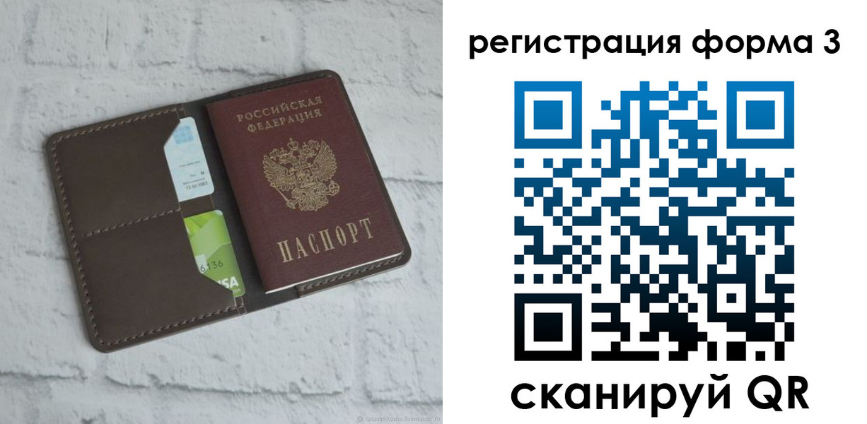 прописка ребенка в Ангарске