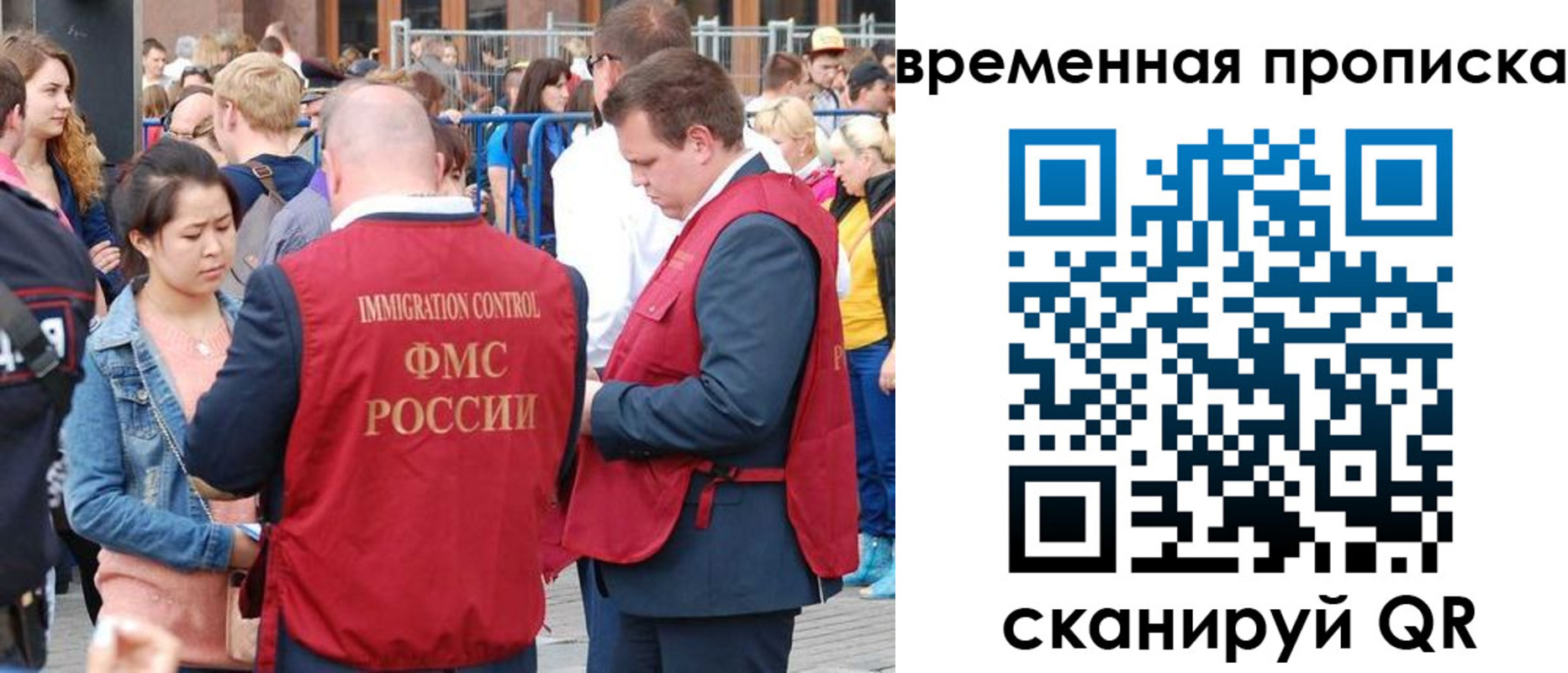 миграционный учет в Ангарске