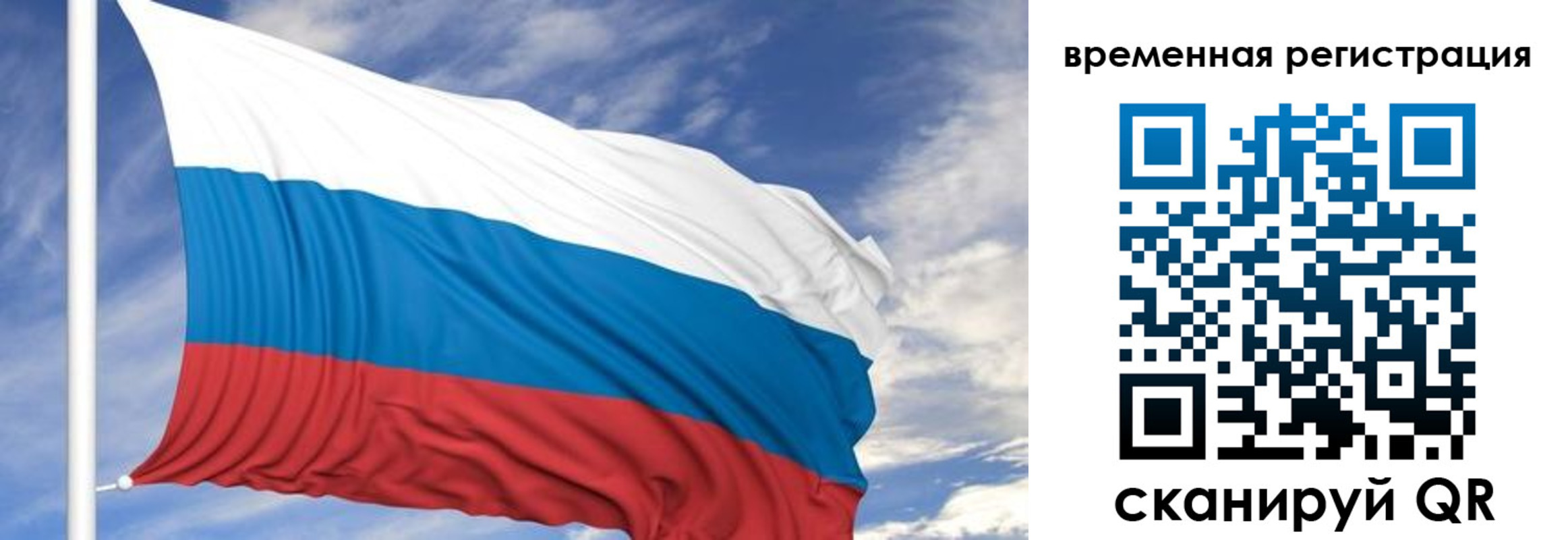где прописаться в Ангарске